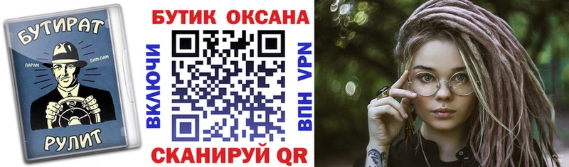 mega рабочий сайт  Миасс  БУТИРАТ 1.4BDO  купить наркотик 