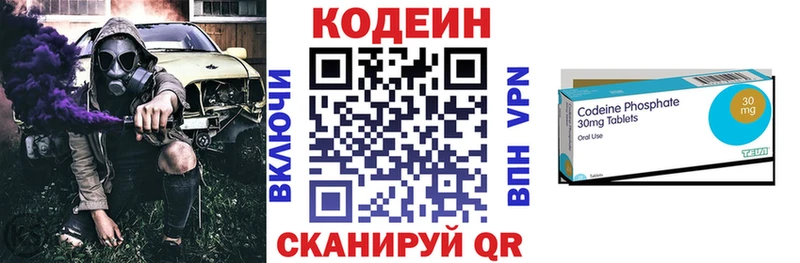 Кодеиновый сироп Lean напиток Lean (лин)  Миасс 