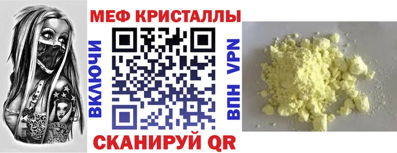 Меф mephedrone  Миасс 
