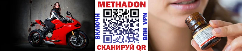 Метадон VHQ  дарк нет как зайти  Миасс 
