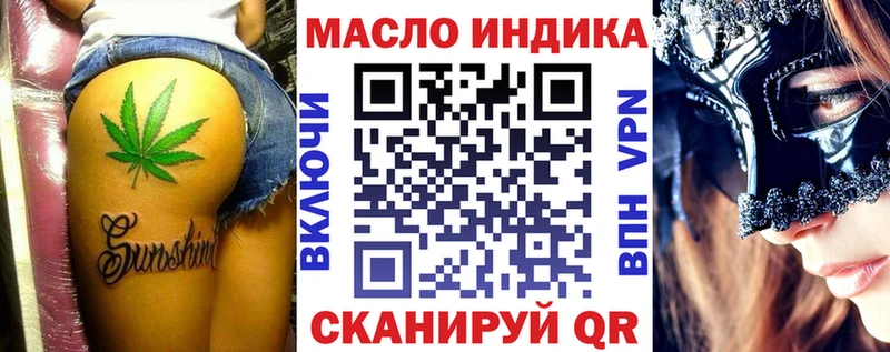 наркотики  OMG ТОР  Дистиллят ТГК концентрат  Миасс 
